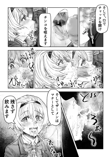 [Aburamachine] Saimin Sensei ~Saimin Shidou Nisshi~ Fhentai.net - Page 3