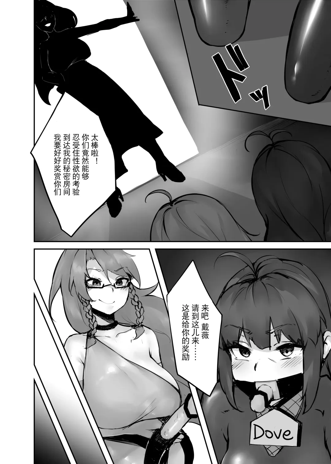 Dream/strung - Blossoming Dependence Fhentai.net - Page 25