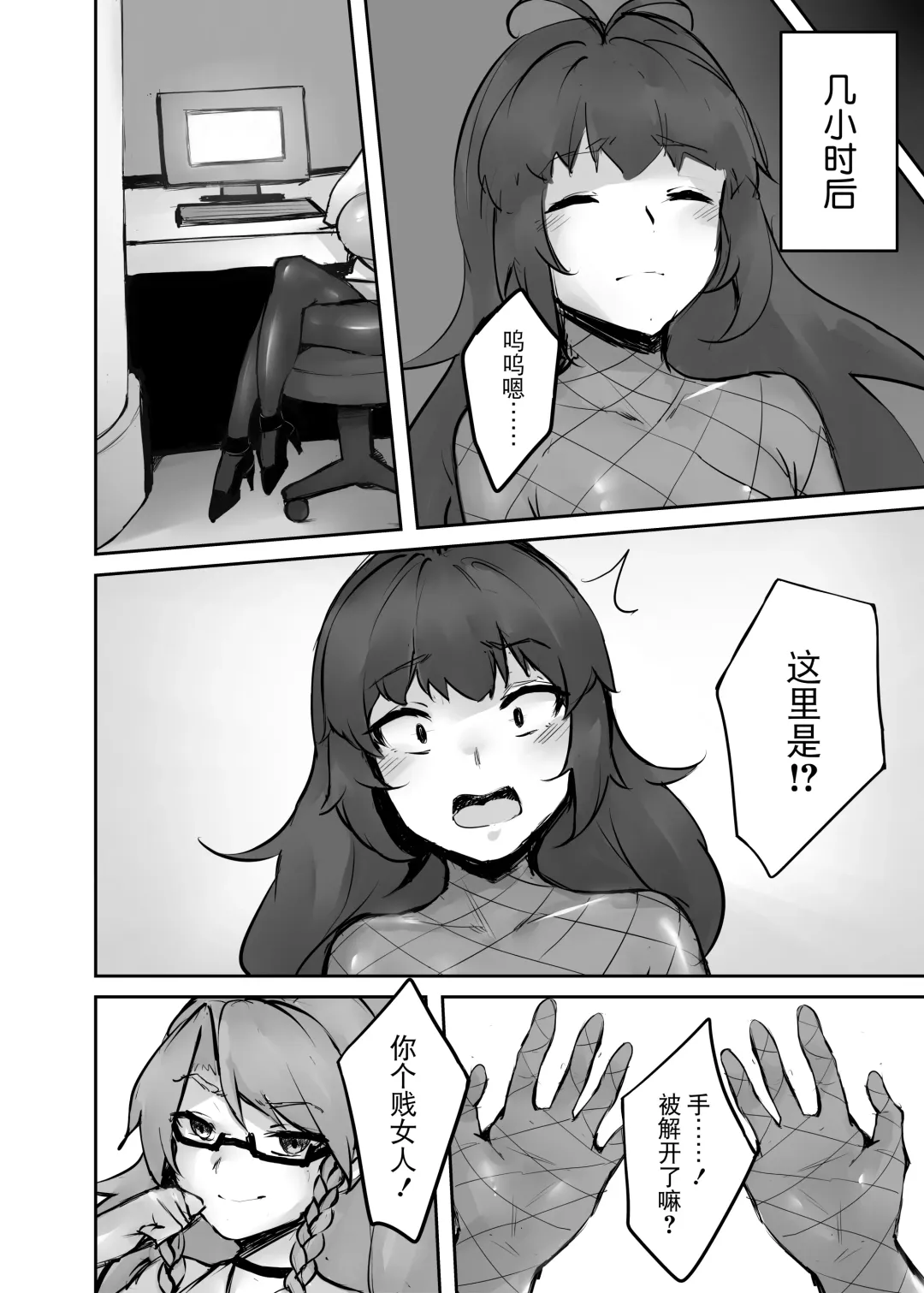 Dream/strung - Blossoming Dependence Fhentai.net - Page 31