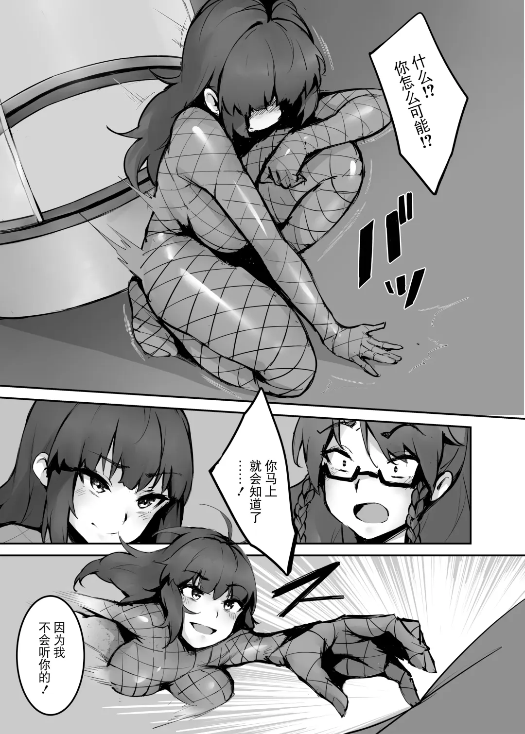 Dream/strung - Blossoming Dependence Fhentai.net - Page 36