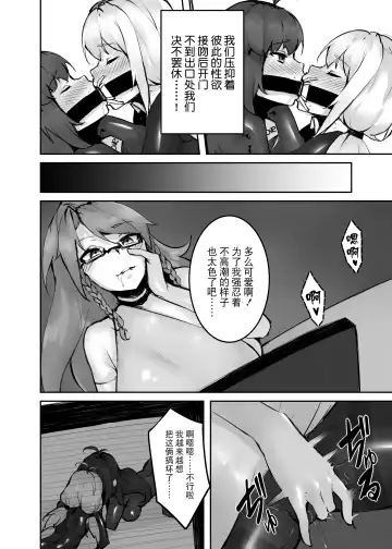 Dream/strung - Blossoming Dependence Fhentai.net - Page 23