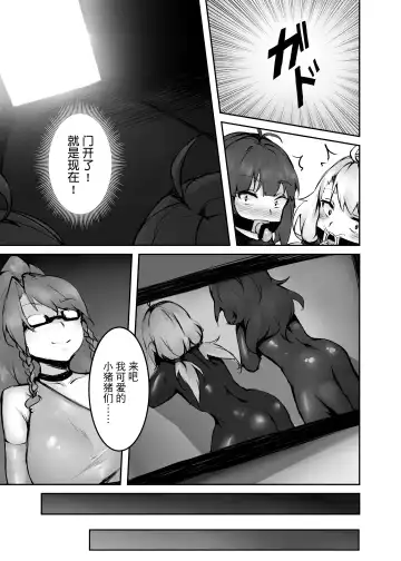 Dream/strung - Blossoming Dependence Fhentai.net - Page 24