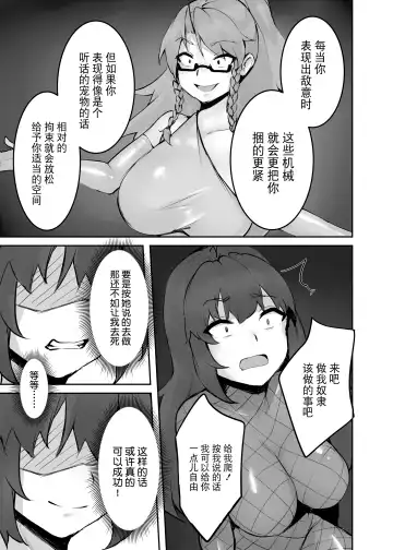 Dream/strung - Blossoming Dependence Fhentai.net - Page 34