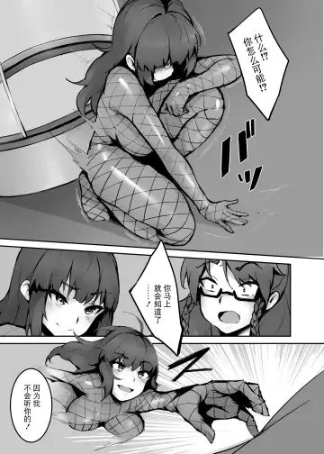 Dream/strung - Blossoming Dependence Fhentai.net - Page 36