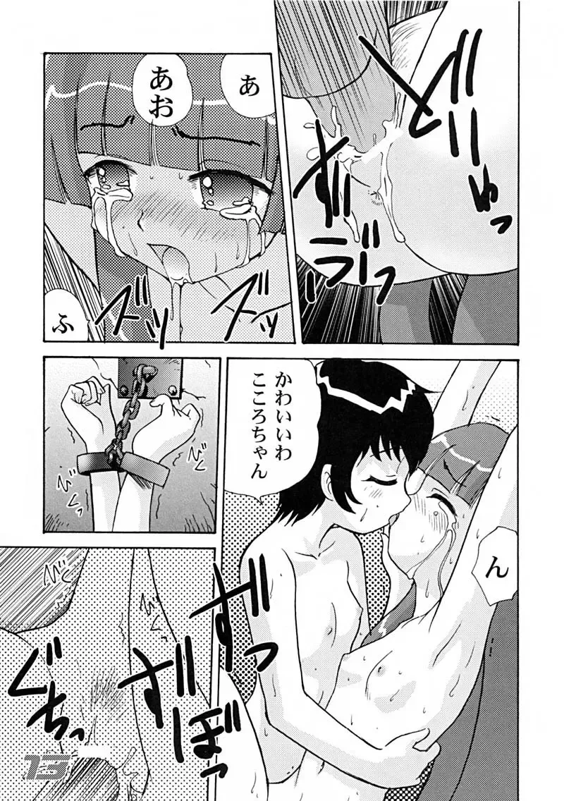 [Gotoh Juan] Minshu Teikoku 4 - Democratic Empire 4 Fhentai - Page 13