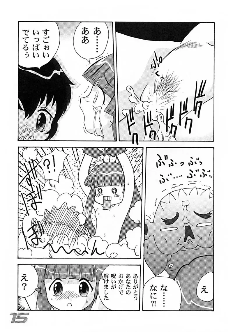 [Gotoh Juan] Minshu Teikoku 4 - Democratic Empire 4 Fhentai - Page 15