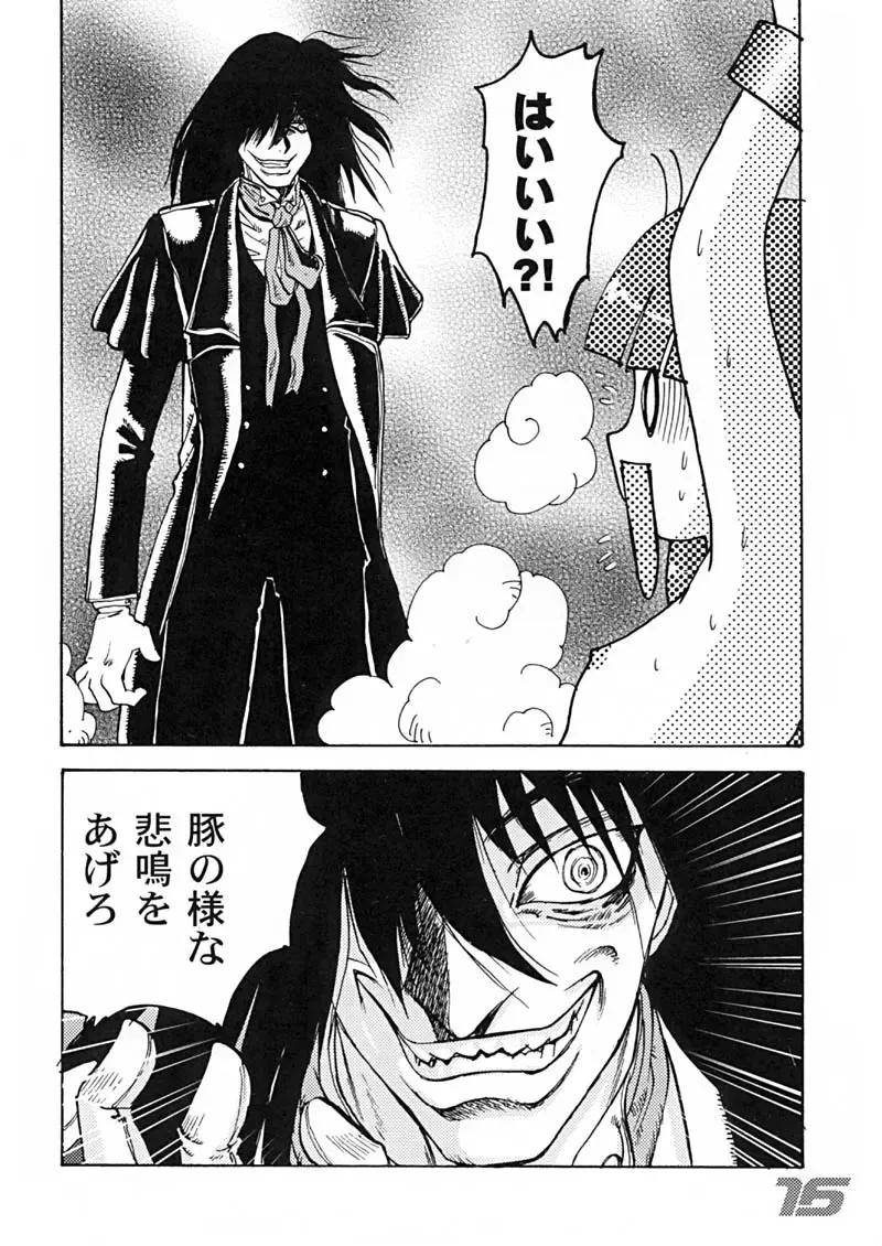 [Gotoh Juan] Minshu Teikoku 4 - Democratic Empire 4 Fhentai - Page 16