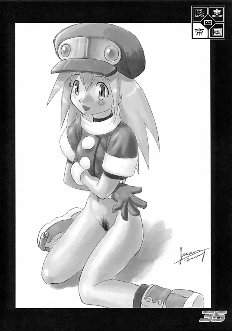 [Gotoh Juan] Minshu Teikoku 4 - Democratic Empire 4 Fhentai - Page 36