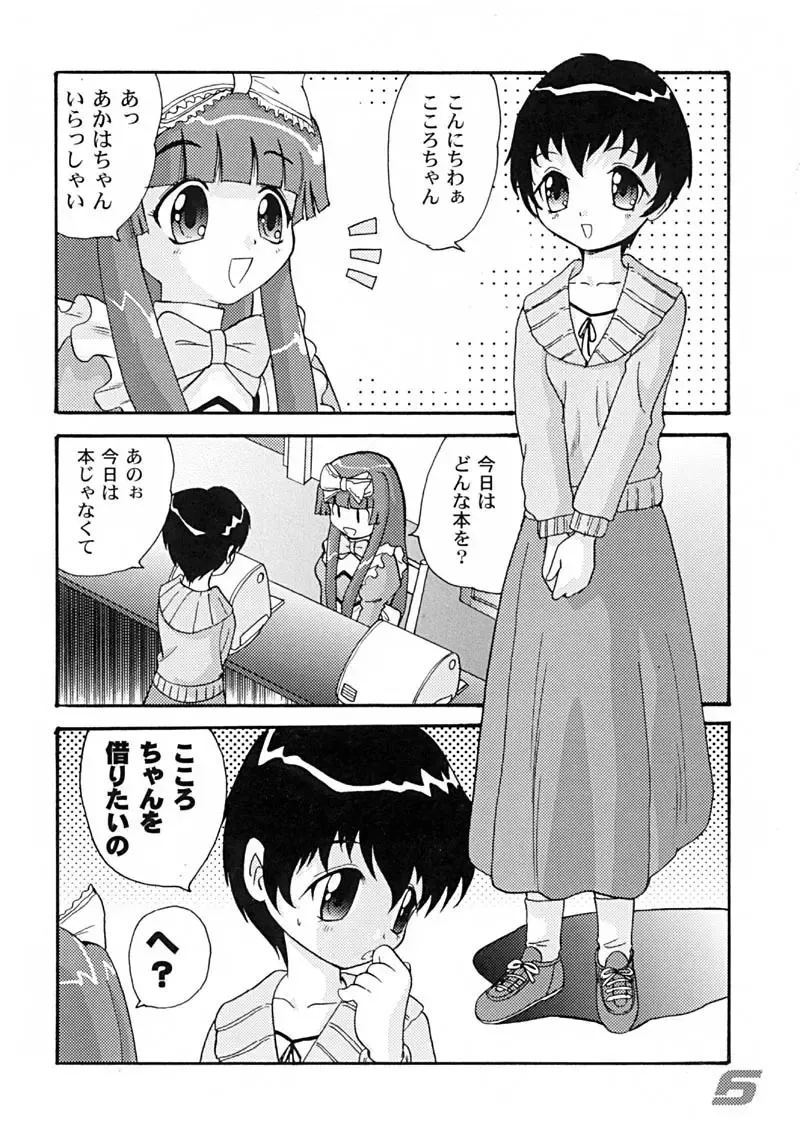 [Gotoh Juan] Minshu Teikoku 4 - Democratic Empire 4 Fhentai - Page 6