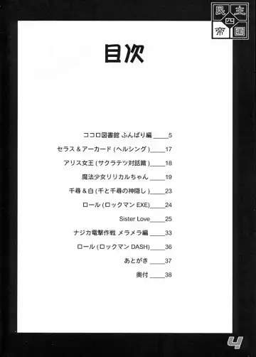 [Gotoh Juan] Minshu Teikoku 4 - Democratic Empire 4 Fhentai - Page 4