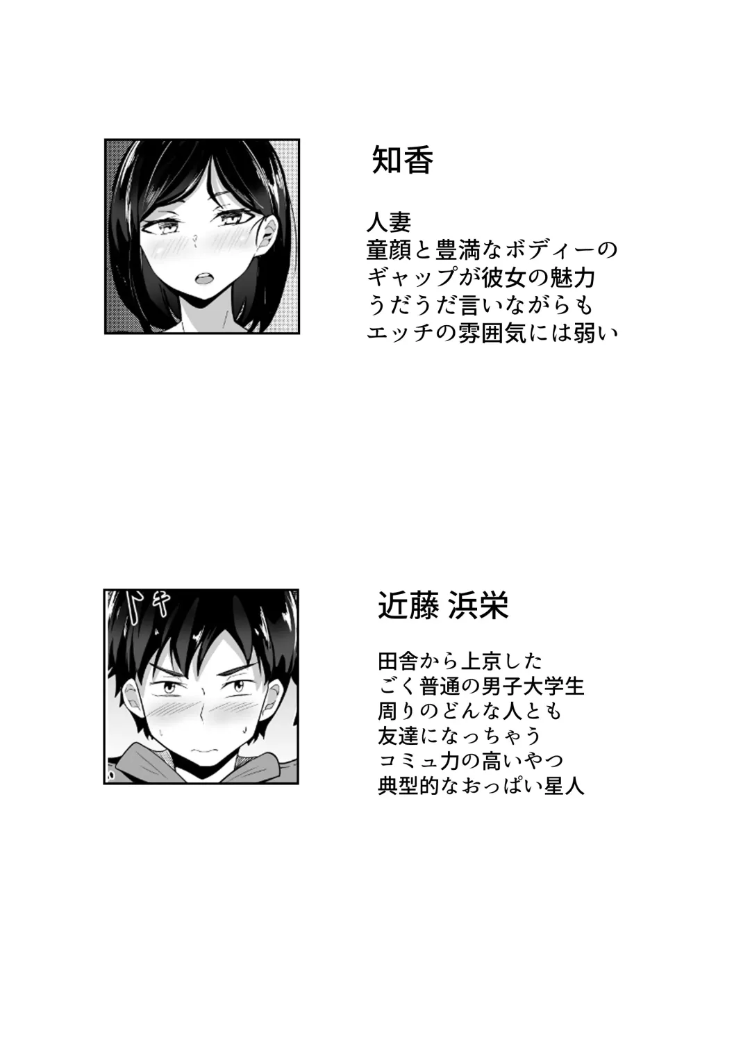 Ore no Joukyou Seiseikatsu Souchuuhen Fhentai - Page 3