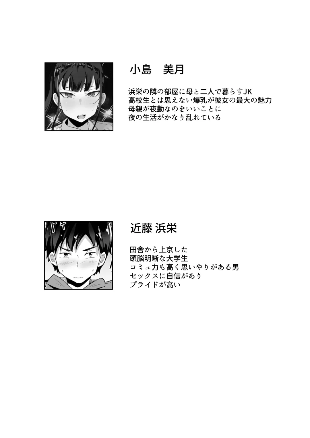 Ore no Joukyou Seiseikatsu Souchuuhen Fhentai - Page 32