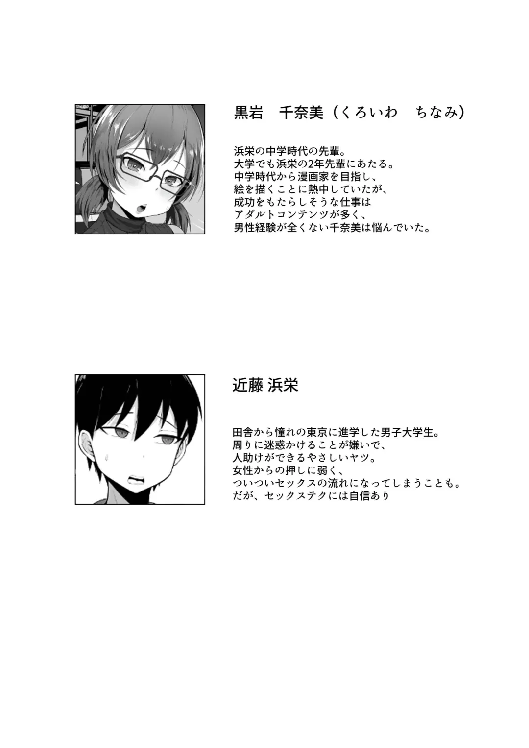 Ore no Joukyou Seiseikatsu Souchuuhen Fhentai - Page 64