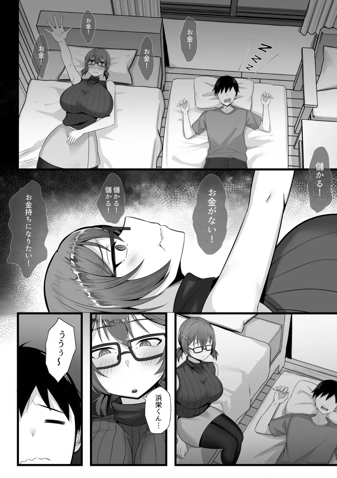 Ore no Joukyou Seiseikatsu Souchuuhen Fhentai - Page 71