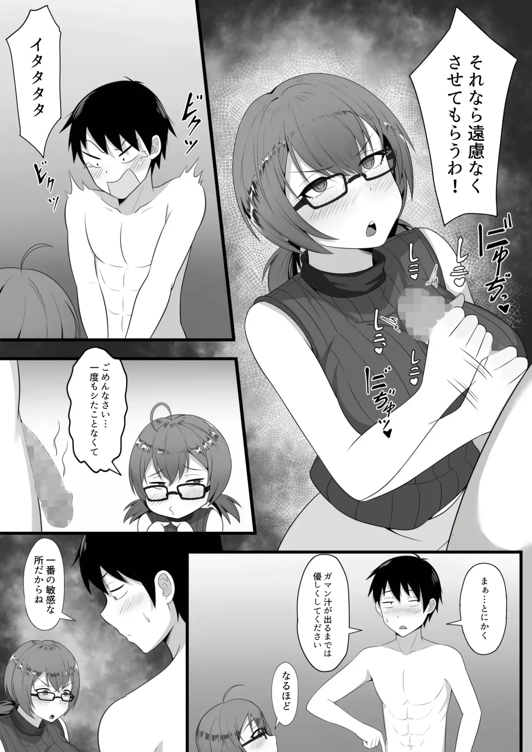 Ore no Joukyou Seiseikatsu Souchuuhen Fhentai - Page 74