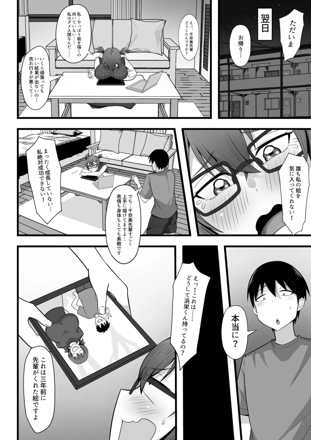 Ore no Joukyou Seiseikatsu Souchuuhen Fhentai - Page 85