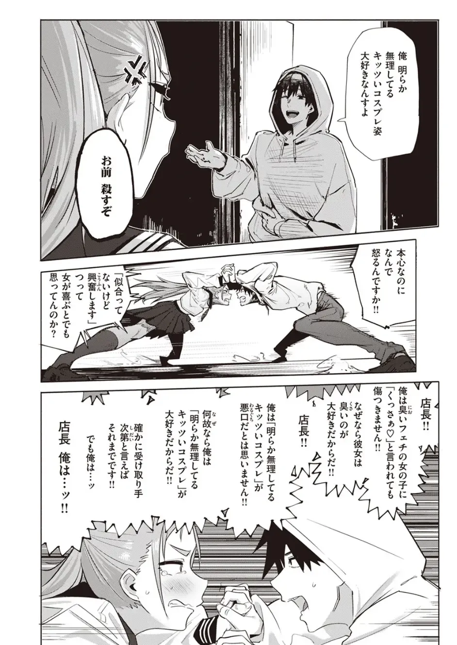 [Iwami Yasoya] Muri Sunna Babaa Fhentai.net - Page 4