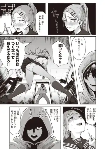 [Iwami Yasoya] Muri Sunna Babaa Fhentai.net - Page 3