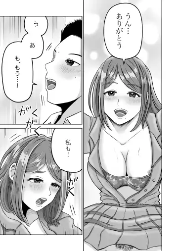 Kanojo no Nedan 2 Fhentai.net - Page 63