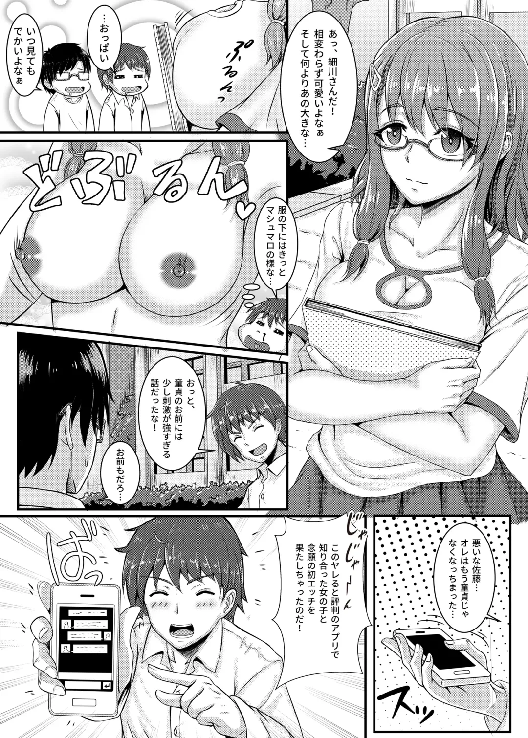 Akogare datta Seiso na Onnanoko ga Jitsu wa Dosukebe datta Hanashi Fhentai.net - Page 2