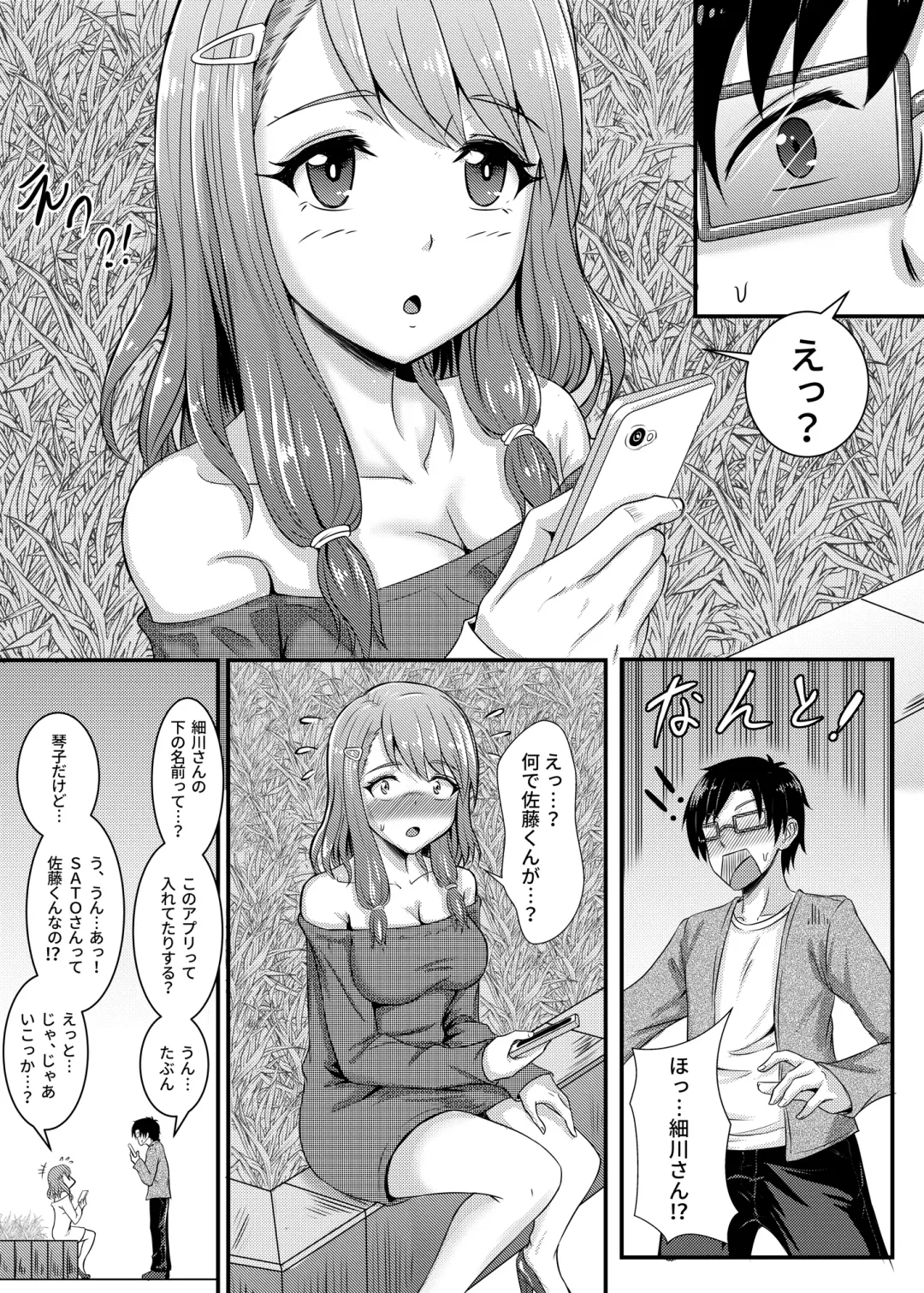 Akogare datta Seiso na Onnanoko ga Jitsu wa Dosukebe datta Hanashi Fhentai.net - Page 4