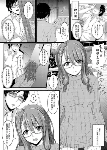 Akogare datta Seiso na Onnanoko ga Jitsu wa Dosukebe datta Hanashi Fhentai.net - Page 18