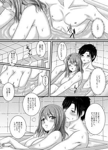 Akogare datta Seiso na Onnanoko ga Jitsu wa Dosukebe datta Hanashi Fhentai.net - Page 19