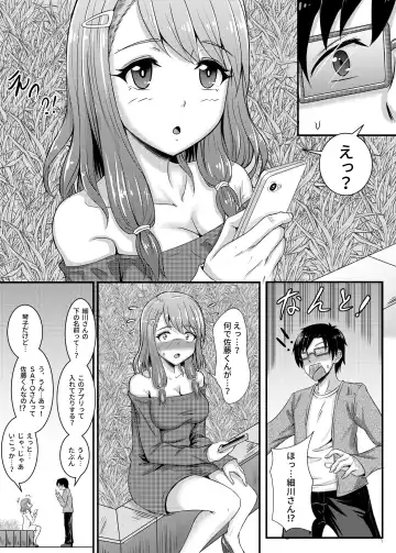 Akogare datta Seiso na Onnanoko ga Jitsu wa Dosukebe datta Hanashi Fhentai.net - Page 4