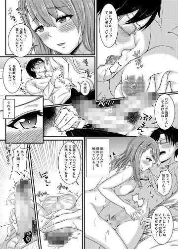 Akogare datta Seiso na Onnanoko ga Jitsu wa Dosukebe datta Hanashi Fhentai.net - Page 9