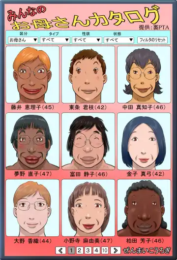 Minna no Okaa-san  Catalog Fhentai - Page 3