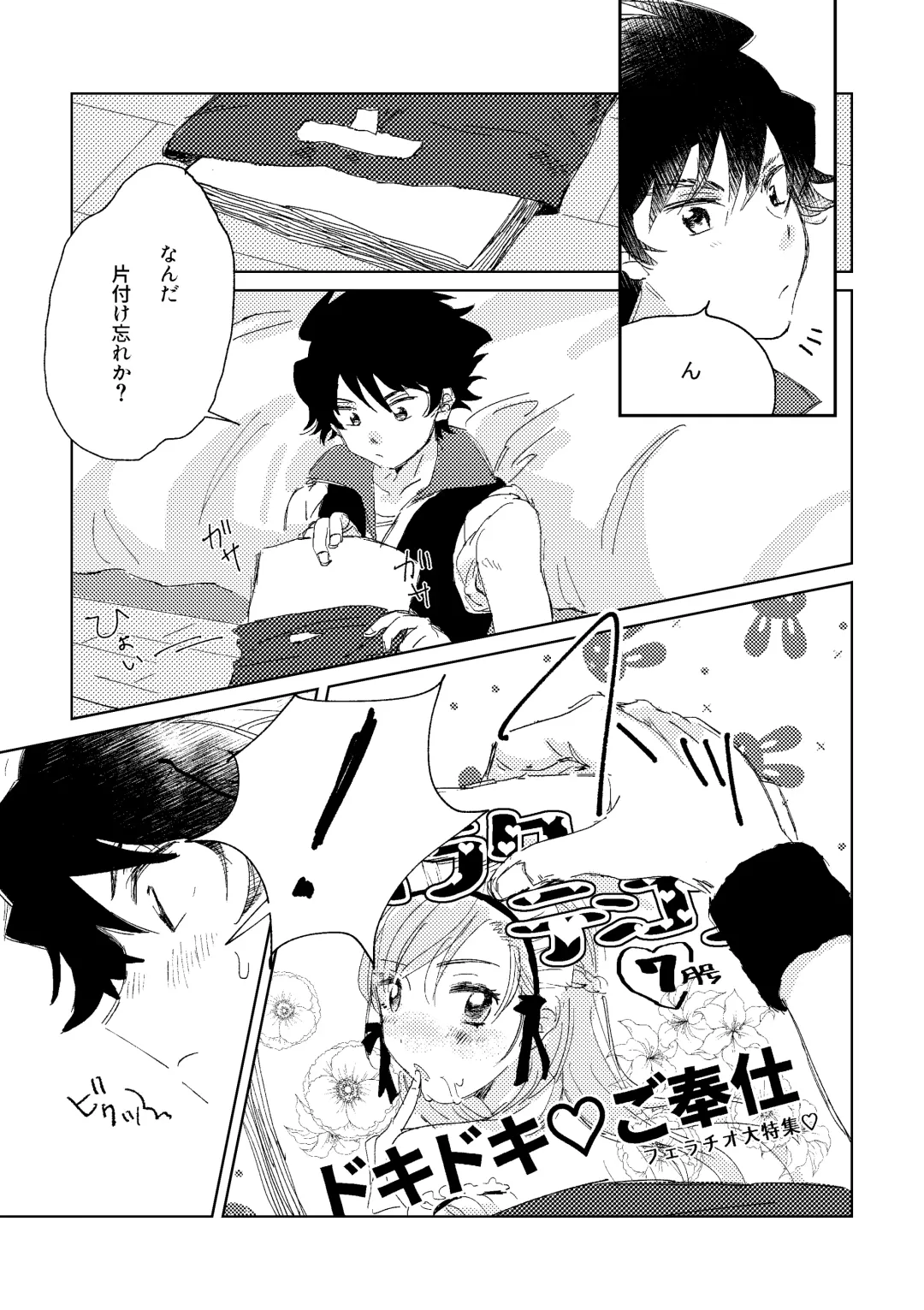 [Moritama] Oretachi Benkyouchuu!! Fhentai - Page 11