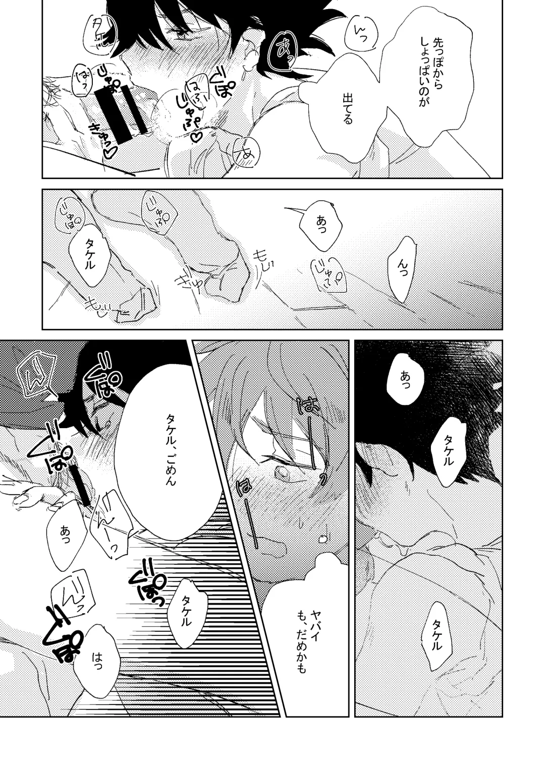 [Moritama] Oretachi Benkyouchuu!! Fhentai - Page 23