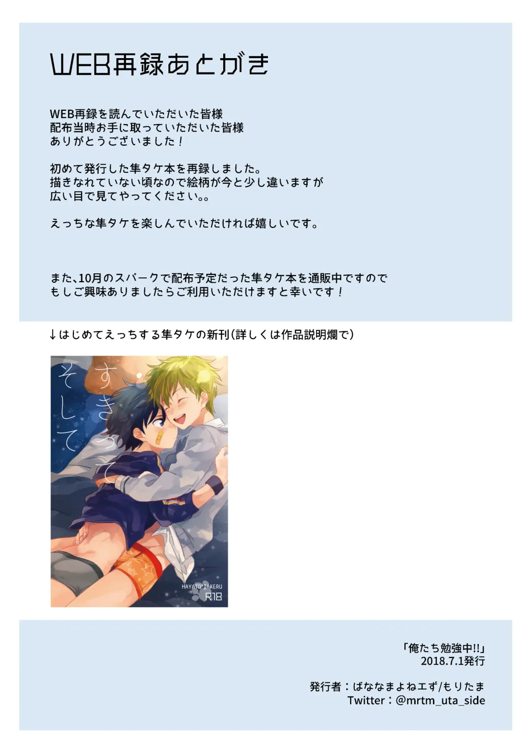 [Moritama] Oretachi Benkyouchuu!! Fhentai - Page 35