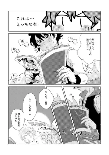 [Moritama] Oretachi Benkyouchuu!! Fhentai.net - Page 12