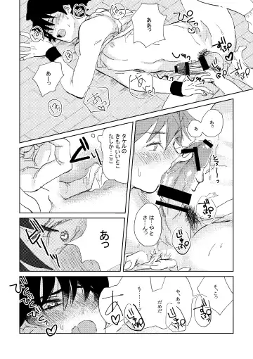 [Moritama] Oretachi Benkyouchuu!! Fhentai.net - Page 30