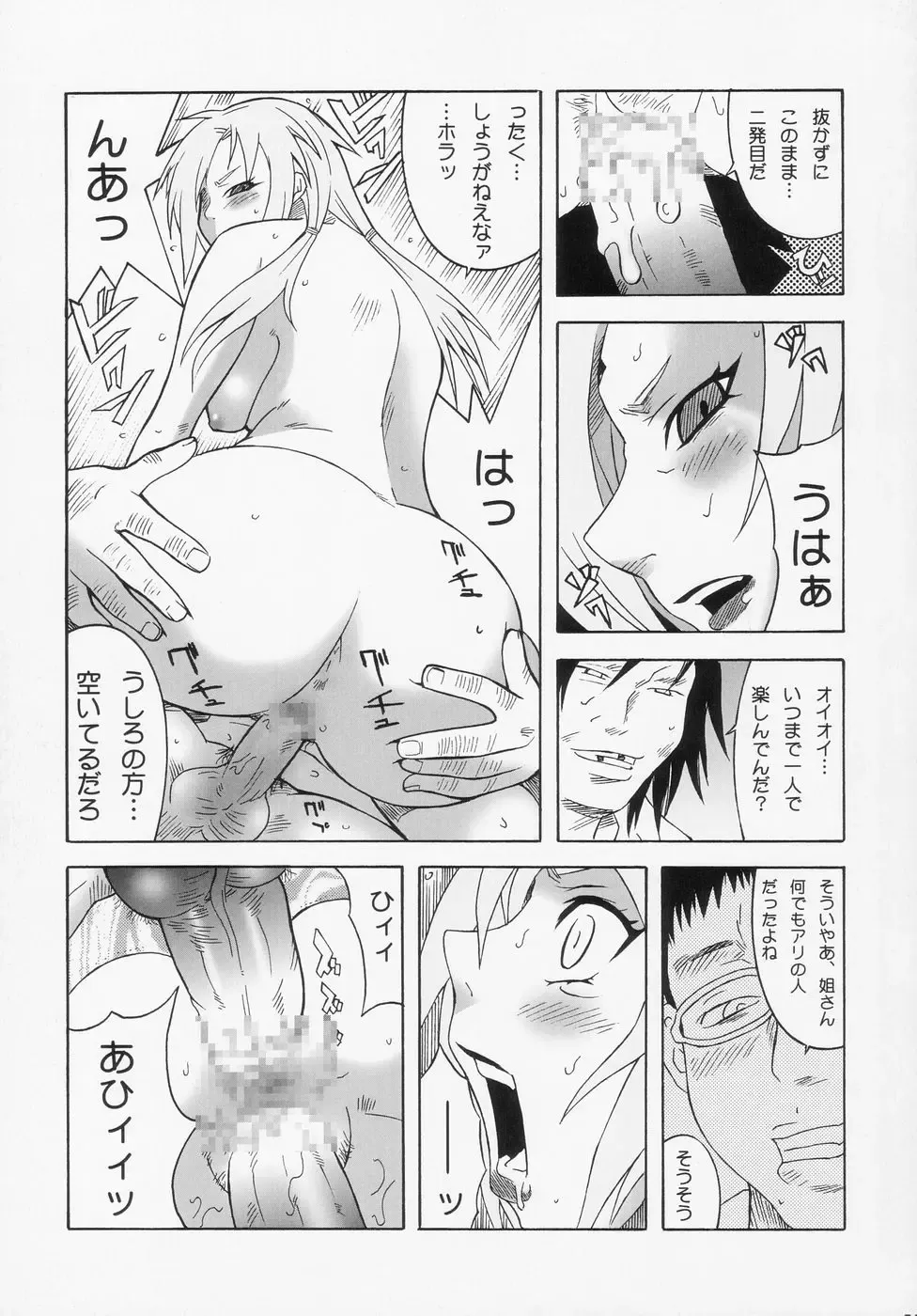 [Isou Doubaku] Q.N.T.2 - Queen Ninja Tsunade 2 Fhentai.net - Page 15