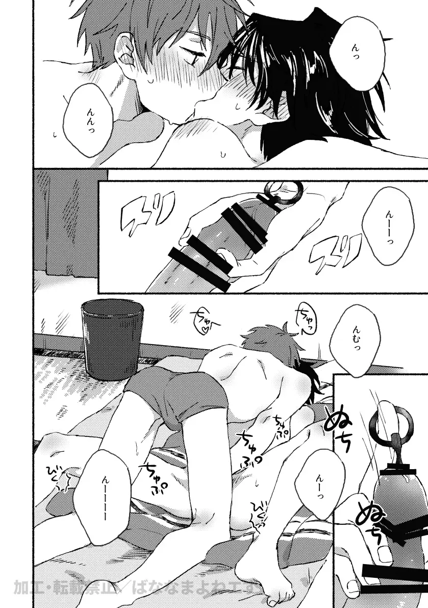 [Moritama] Hajimete xx Play suru Hon. Fhentai - Page 13