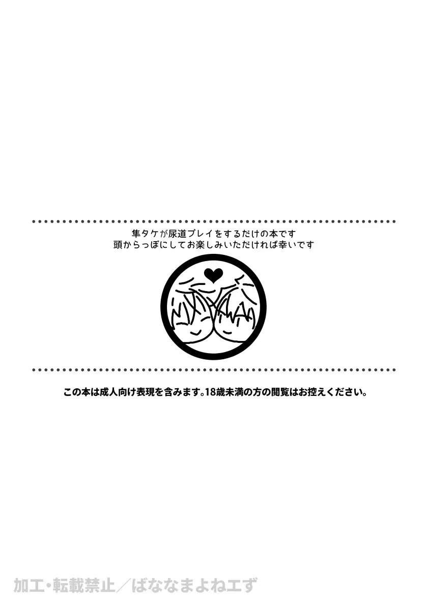 [Moritama] Hajimete xx Play suru Hon. Fhentai - Page 2