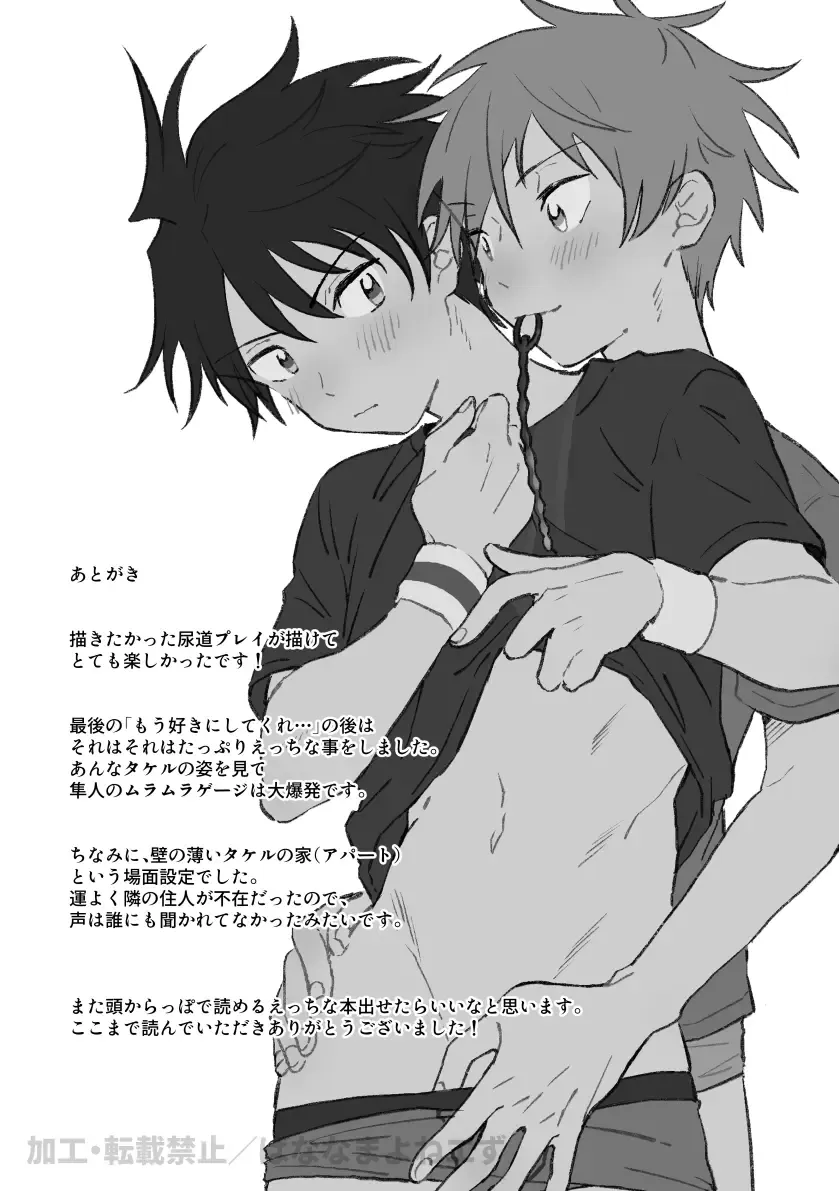 [Moritama] Hajimete xx Play suru Hon. Fhentai - Page 20