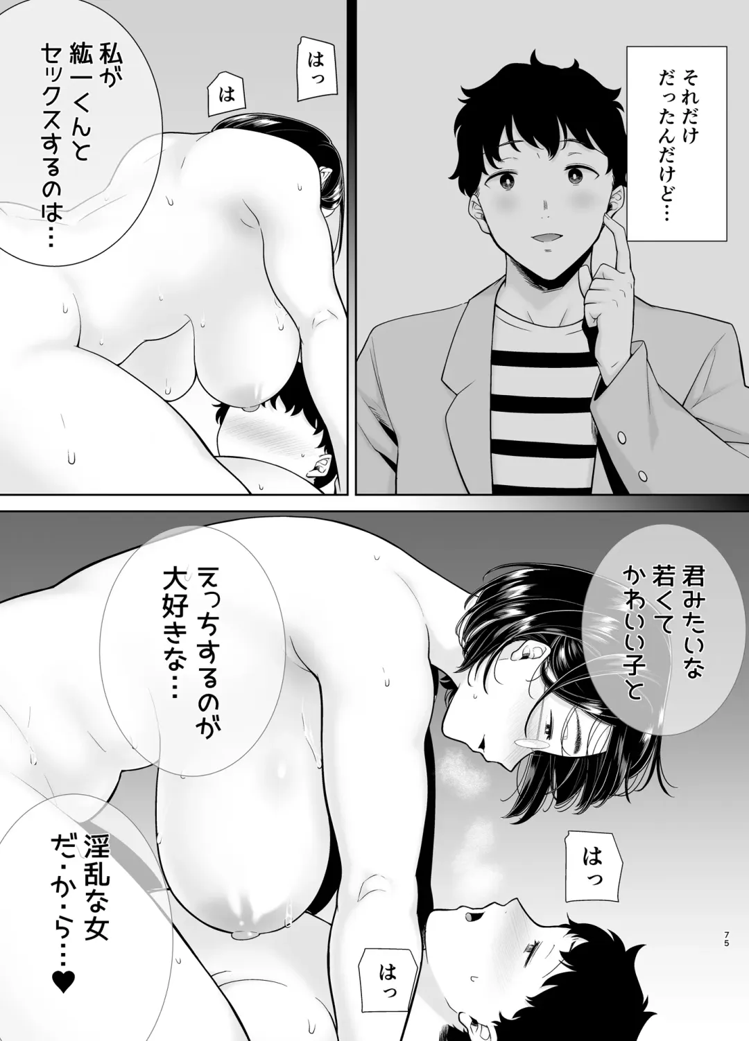 [Kurosu Gatari] KanoMama Syndrome 2 Fhentai - Page 154