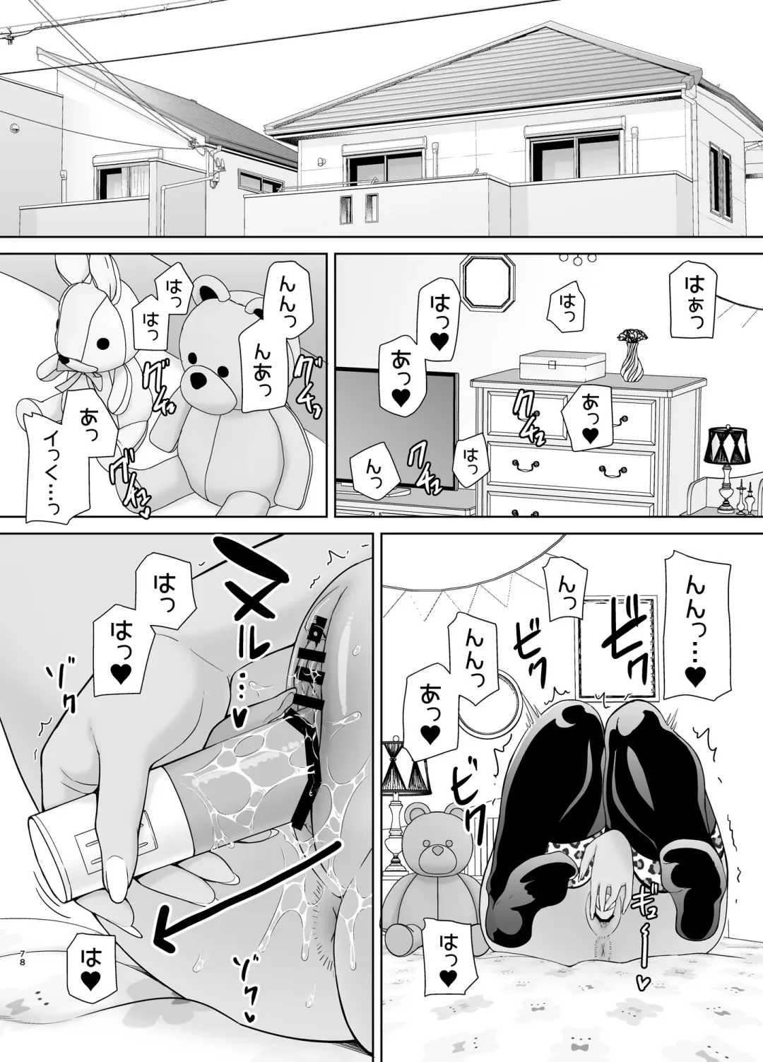 [Kurosu Gatari] KanoMama Syndrome 2 Fhentai - Page 78