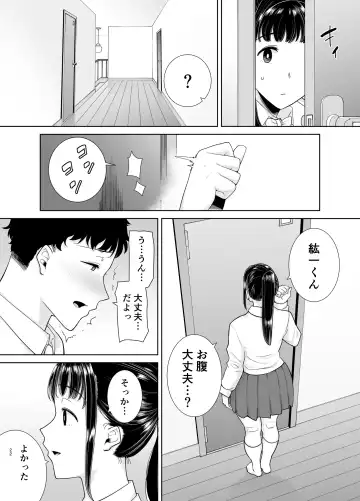 [Kurosu Gatari] KanoMama Syndrome 2 Fhentai - Page 101