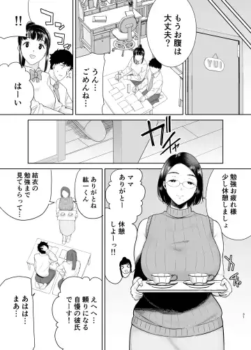 [Kurosu Gatari] KanoMama Syndrome 2 Fhentai - Page 110