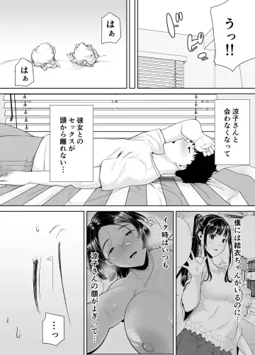 [Kurosu Gatari] KanoMama Syndrome 2 Fhentai - Page 117