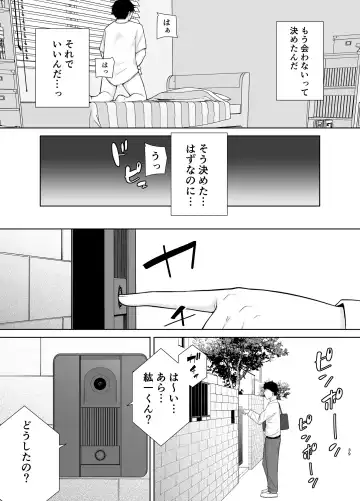 [Kurosu Gatari] KanoMama Syndrome 2 Fhentai - Page 118