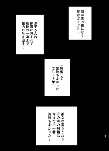 [Kurosu Gatari] KanoMama Syndrome 2 Fhentai - Page 150