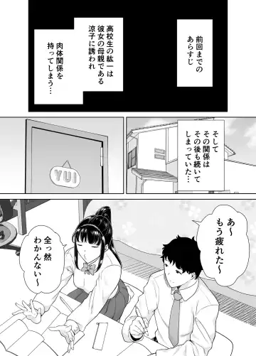 [Kurosu Gatari] KanoMama Syndrome 2 Fhentai - Page 3