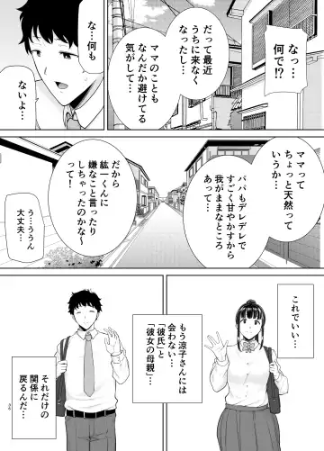 [Kurosu Gatari] KanoMama Syndrome 2 Fhentai - Page 36