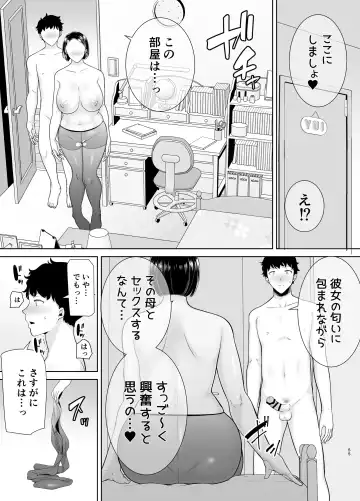 [Kurosu Gatari] KanoMama Syndrome 2 Fhentai - Page 55