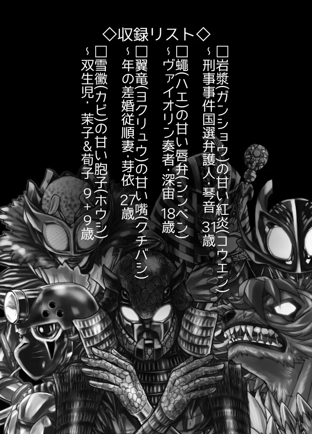 [Hicoromo Kyouichi] BEYOND ~ Aisubeki Kanata no Hitobito 10 Fhentai - Page 2